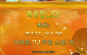 쥬시 상콤하게 시작