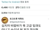 한국 제과회사들이 밤맛 간식을 잘 안 만드는 이유