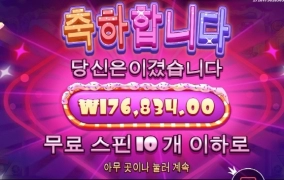 슈가러쉬 스타트 좋고