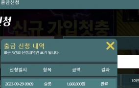 출금하고 퇴근합니다