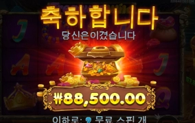 트레져 와일드 근데 와일드는 왜 안주냐고