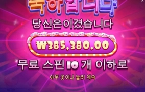 강파에서 슈가러쉬