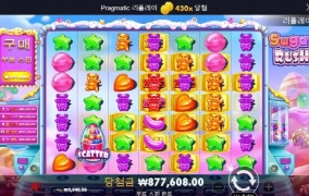 슈가러쉬 430배 달달하고 ㅎㅎ