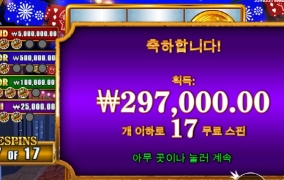 100만년만에 빅후안 돌려봅니다