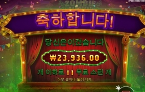 좀비 개놈시키들 진짜