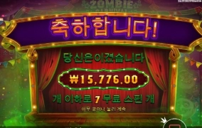 좀비 망할것들 진짜 아오 열받아