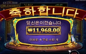 엑스칼리버 언리쉬드 와 진짜 너무하네