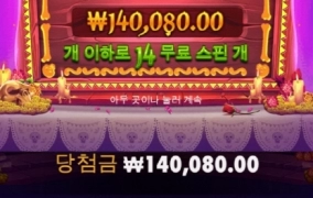 무에르토스 잘놀고 갑니다