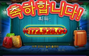 줄듯줄듯 안주네요