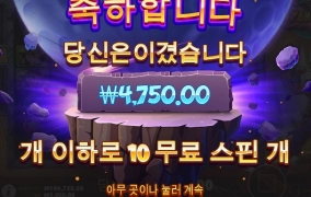 신규슬롯 사이언마니아 후기 ㅋ