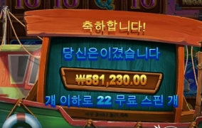 대어 낚고 자러갑니다~