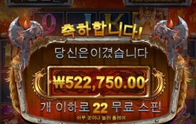 슬롯사이트 올림푸스 후기