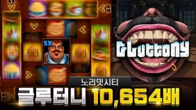 노리밋시티 [글루터니] 10,654배 MEGAWIN!!