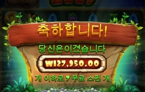 슬롯사이트 터보 후기