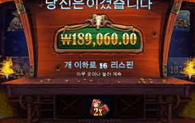 슬롯사이트 강파 후기