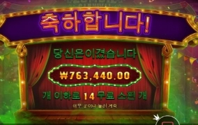 좀카만 판 보람이있다 ㅜ