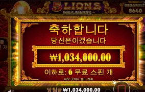 사자는 무조건 초록사자가 되는구나?