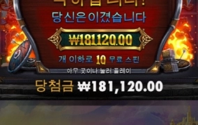 오딘 맛나게 냠냠