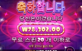 슬롯사이트 스핑크스에서 슈가러쉬 후기