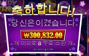 캔디스타 미쳣다 ㅅㅅㅅㅅ