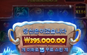 드디어 하나 주네요