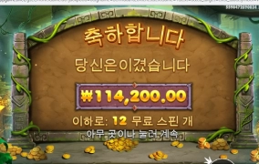 존헌터 버뮤다 룰렛은 언제나 한번 먹어보누