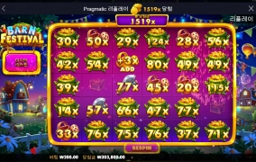 진정한 슬롯이다