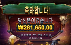 프라그마틱 와일드 웨스트 듀얼스 고맙고 ㅆ