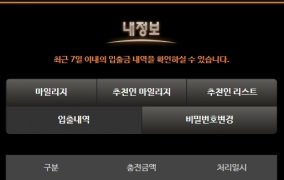 샌즈 후기입니다