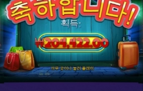 홀리데이 라이드 상콤하게 출발