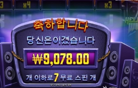 헬비스 퉷 ㅅㅂ