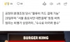점주들이 신용카드 들고 버거킹 본사 방문한 이유 ㄷㄷㄷ