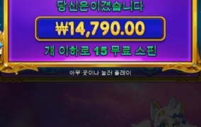 공주냐 꽃뱀이냐