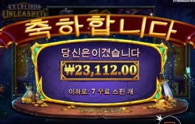 엑스칼리버 제대로 미쳤네