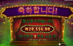 좀비 ㅅㅂ 미치겠네