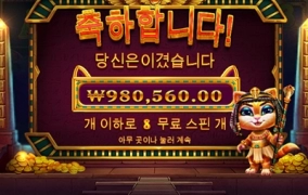 프라그마틱 클래오캣트라