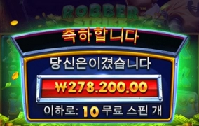 은행한번 털어줬습니다