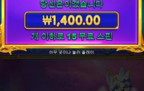 꽃뱀 모드 젠장할