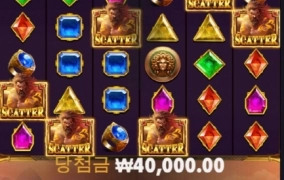 올림푸스 포지 스캐터 대박