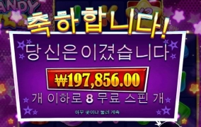 캔디스타 달다라구