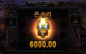 릴렉스 게이밍 머니트레인2