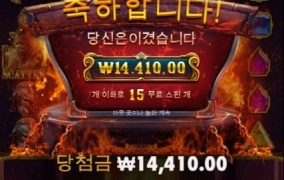 아오 오늘은 시작부터 장난질이 너무 심하네