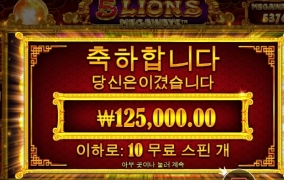 5라메 나도 맥스윈좀 다오!