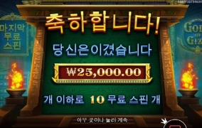 갓오브 기자 진짜 사대 드럽게 안맞네