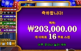 프라그마틱 슬롯 빅후안 올만에 아주 고맙고