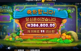 반페 빅윈>? ㅅㅅㅅ