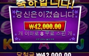 캔디스타 언제나 터질려나