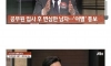 5급 붙을때까지 지원 받고 통수친 남자