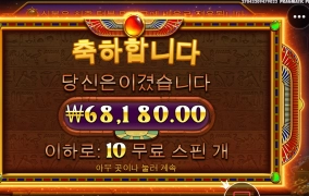 보난자가 그나마 조금 주네요 ㅎ