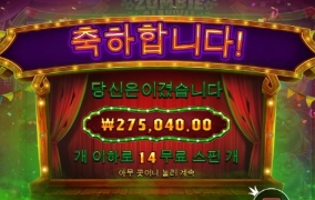 좀비카니발 슬롯 맛나게 먹고 마무리 ㅅㅅㅅ